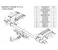ТСУ для Ford Kuga DM2 2008-2013 