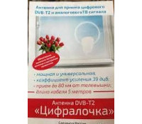 Антенна Цифралочка DVB-T2