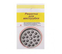 Решетка для мясорубки крупная
