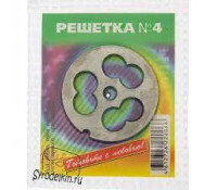 Решетка для мясорубки №4