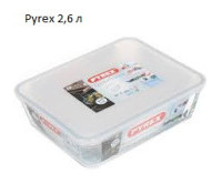 Pyrex 0.8 л 