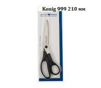 Konig 999 218 мм портновские