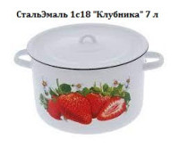 СтальЭмаль 7л 1с18 "Клубника" 