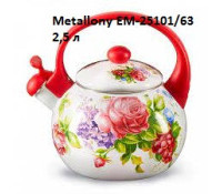 Metallony  EM-25101/63 2,5 л 